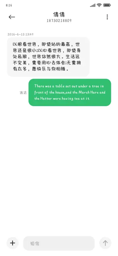 普通啊谁都普通 - Screenshot 4