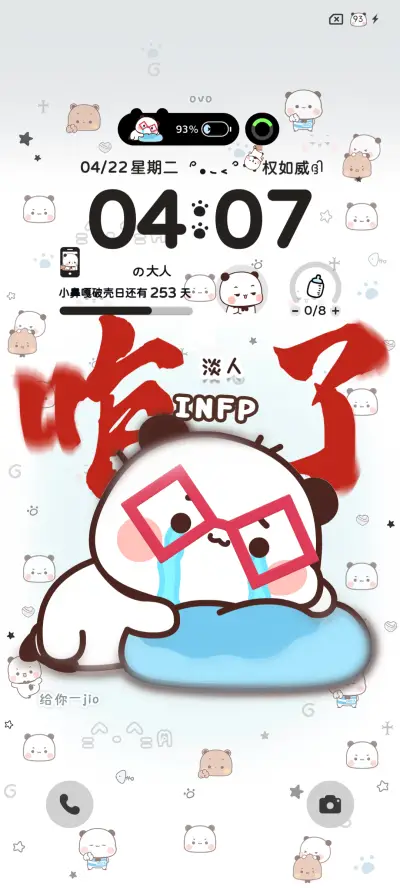 权威一二小鼻嘎动态 - Screenshot 8