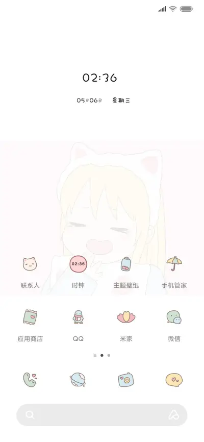 多特效慵懒女孩 - Screenshot 3