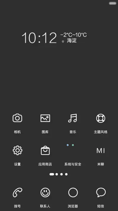 极【双锁屏+自由桌面】 - Screenshot 3