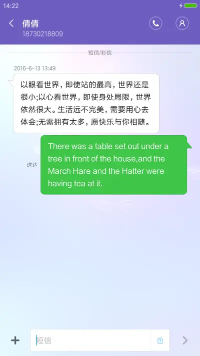 水波梦境 比翼双飞 - Screenshot 8