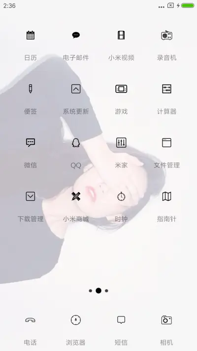 姑娘心事 - Screenshot 3