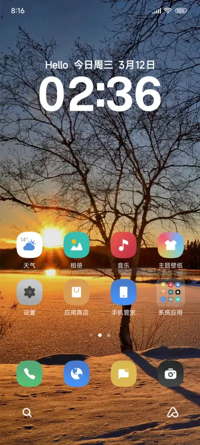 ins阳光 - Screenshot 2