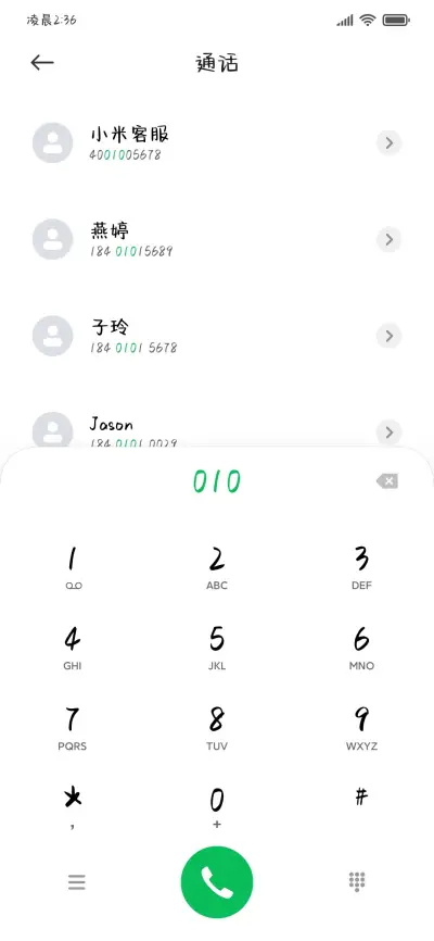 布蕾可可情书体 - Screenshot 2
