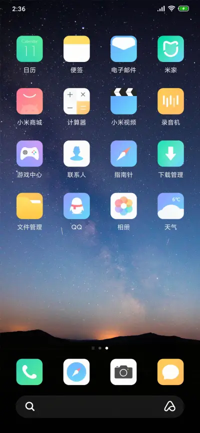 星瞬 - Screenshot 3