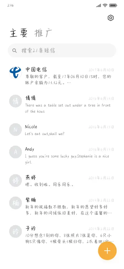 草莓甜甜奶酪 - Screenshot 2