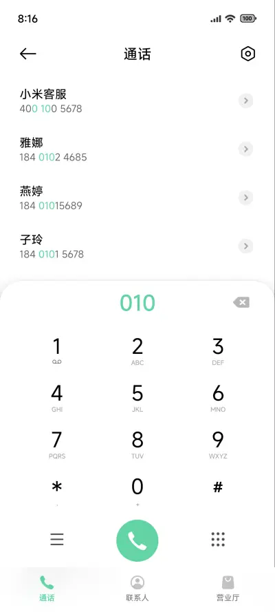 cool - Screenshot 15