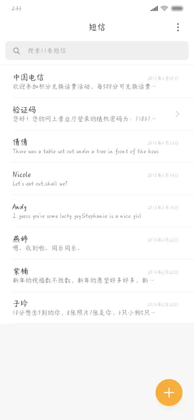 乌兰巴托的凉夜 - Screenshot 2