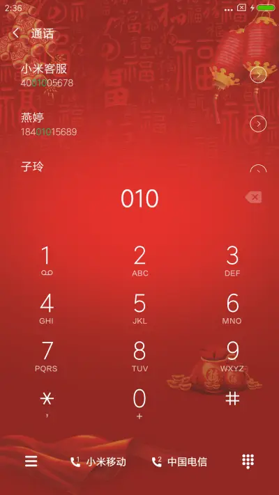 新年到财运到 - Screenshot 6