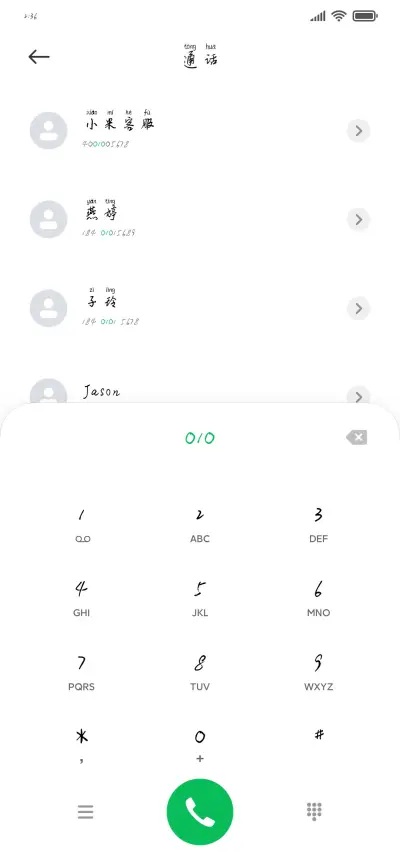 自由飞行拼音体 - Screenshot 1