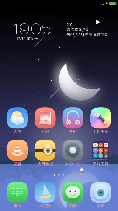 月光 - Screenshot 2