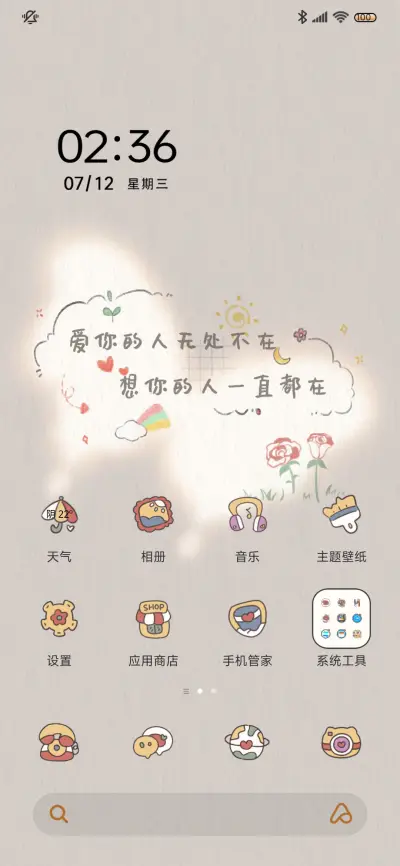 小治愈 蝴蝶光影 - Screenshot 3