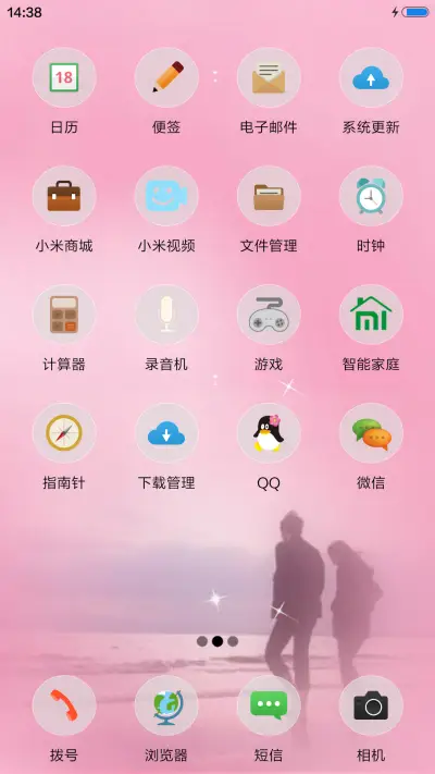 一往情深+动态 - Screenshot 3