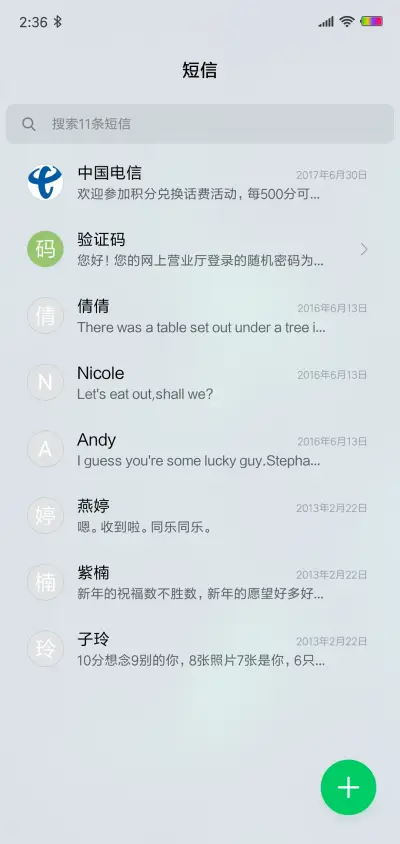 恋空 - Screenshot 7