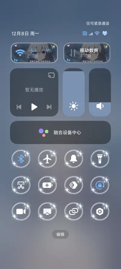 星之使者 双模式 - Screenshot 6