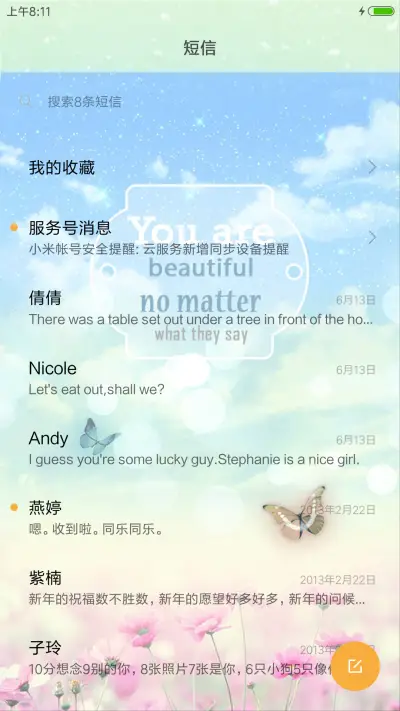 冰蝶恋曲 - Screenshot 7