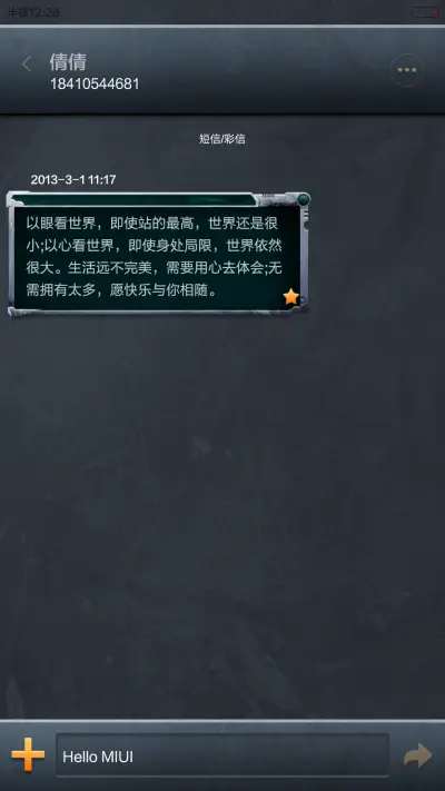 变形精刚 - Screenshot 11