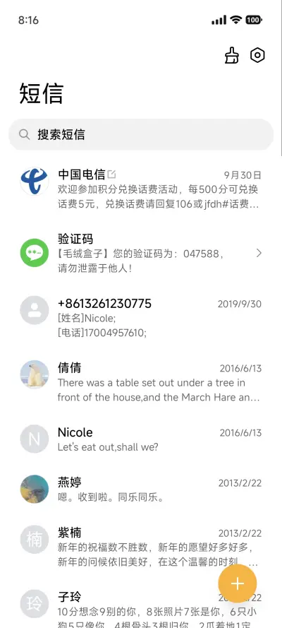 超级渐变OS - Screenshot 14