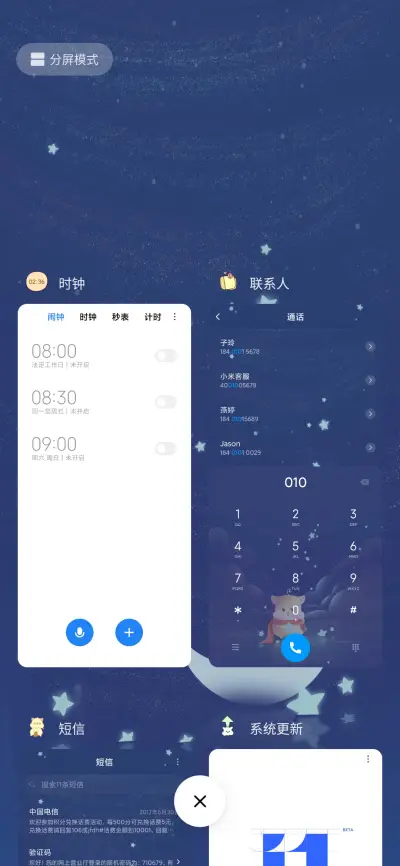 星月小仓鼠 - Screenshot 4