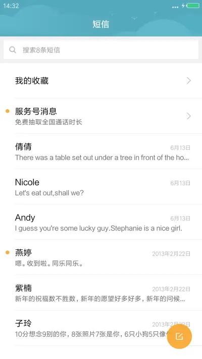 默(快捷侧拉+充电特效+签名+返现) - Screenshot 7