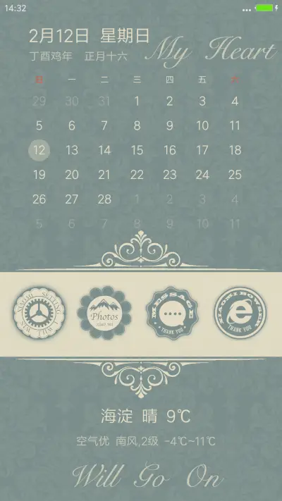 LoveForever - Screenshot 4