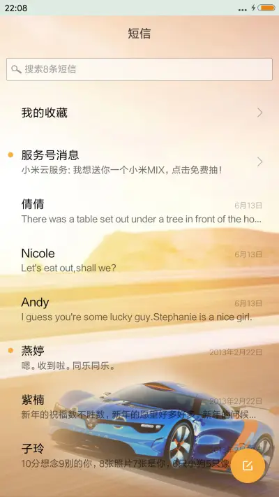 速度与激情 - Screenshot 7