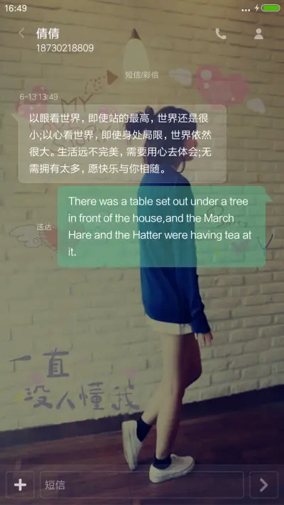 清纯小美女（全动态特效） - Screenshot 8