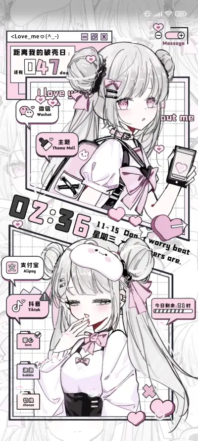少女来电 恋爱至上