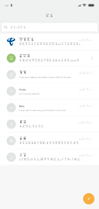 讲真的喜欢你 - Screenshot 2