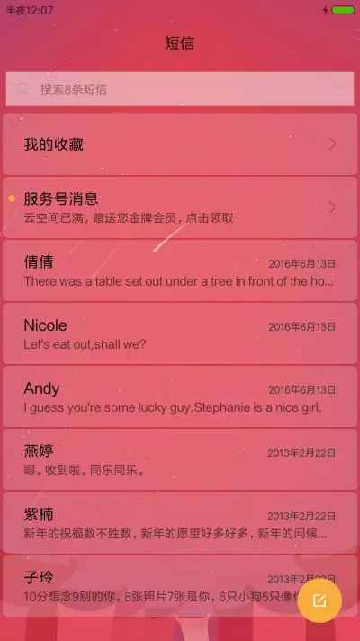 新年旺旺旺 - Screenshot 10