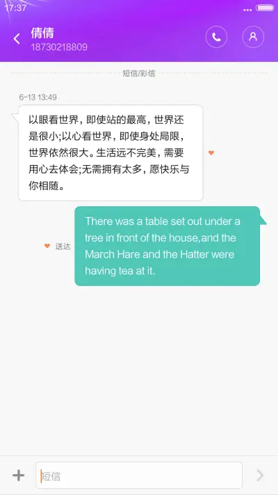 蒲公英之恋 - Screenshot 8