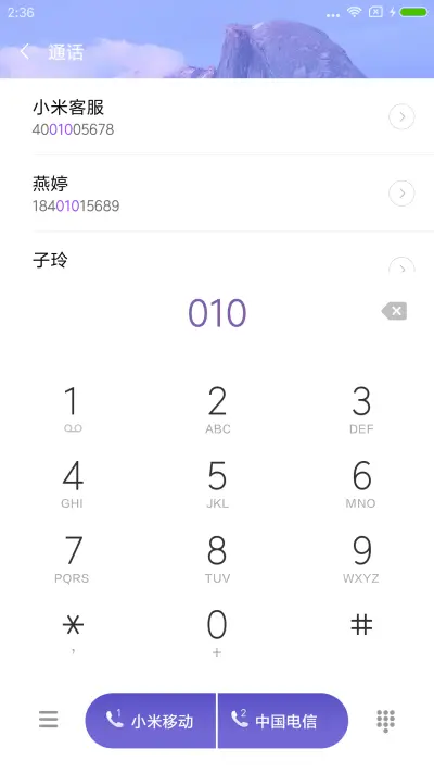 带你去旅行 - Screenshot 6