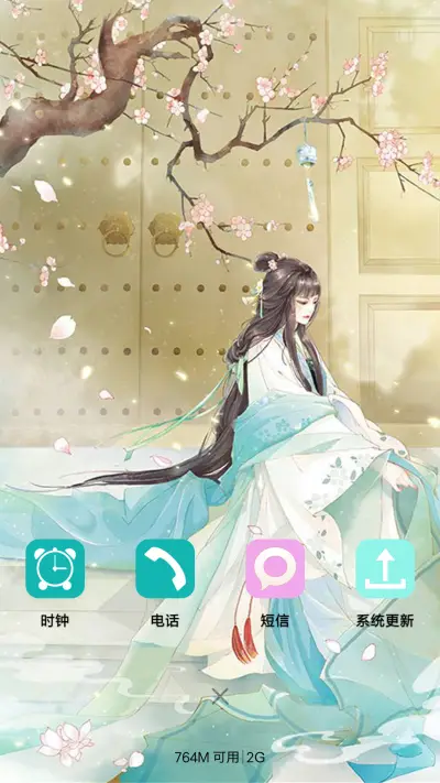 落花有意 - Screenshot 4