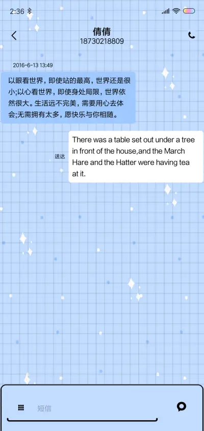 做我的小公主 - Screenshot 8
