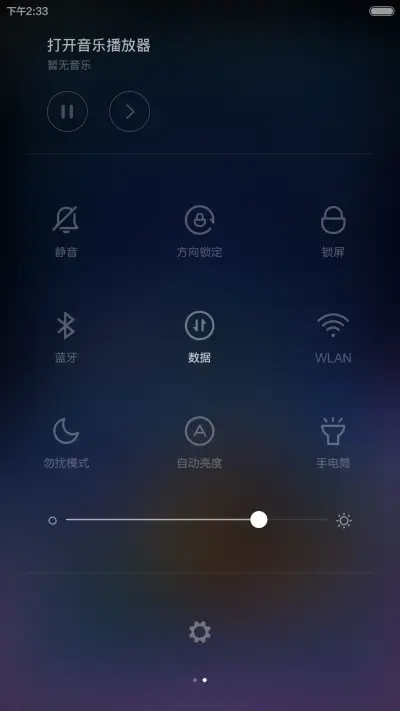 白羊座 - Screenshot 5