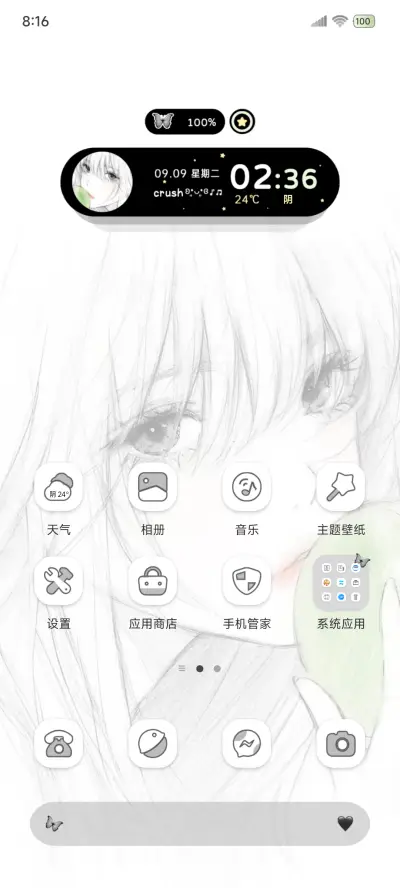 OS空气像青苹果 - Screenshot 2