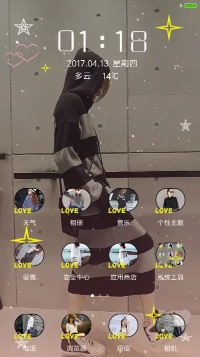 我的爱情 - Screenshot 2