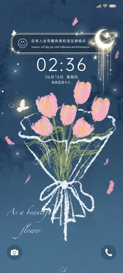 时间感知 郁金香 - Screenshot 1