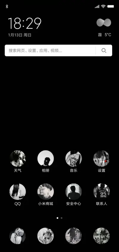 炫黑 - Screenshot 2