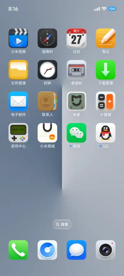 拟好 - Screenshot 3