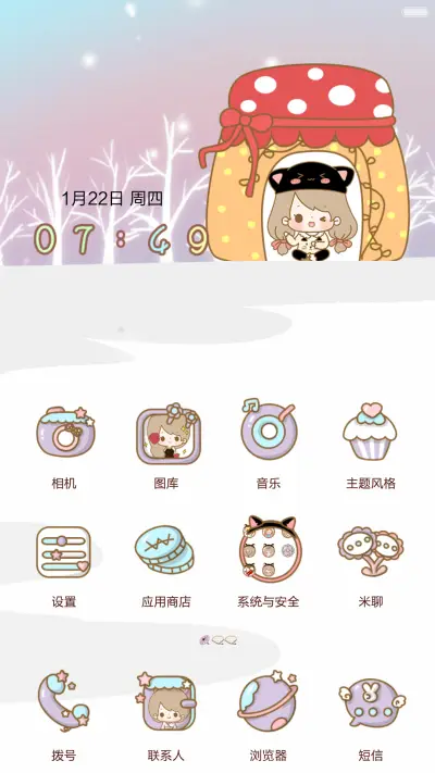 丢丢猫猫装【滑动锁屏换壁纸+音乐界面+全图标】 - Screenshot 2