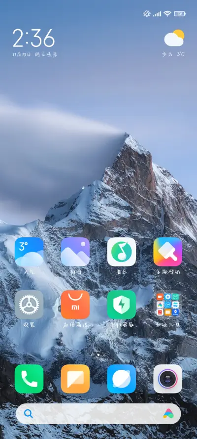 总是眷恋你的温柔 - Screenshot 5