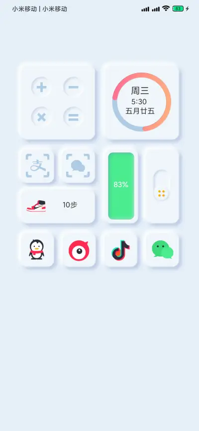 拟画 - Screenshot 3