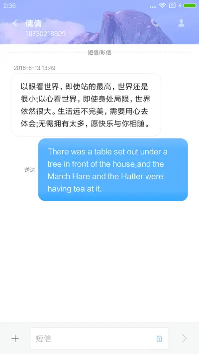 带你去旅行 - Screenshot 8