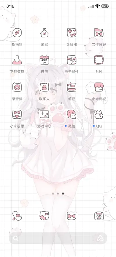 Kiss喵喵酱 - Screenshot 3