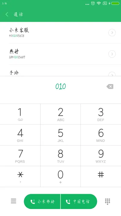 放手的勇气 - Screenshot 1