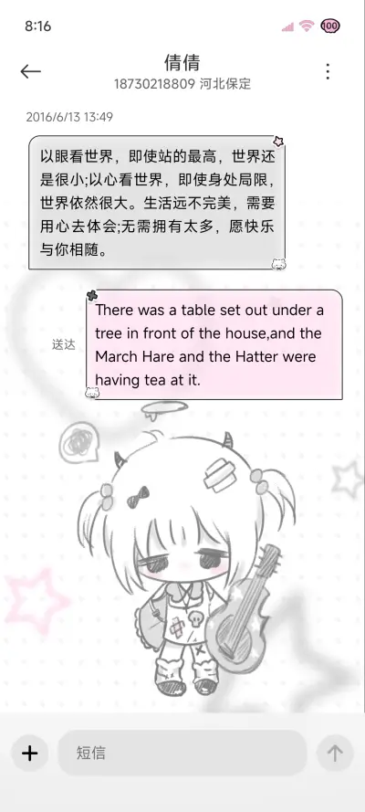 中二亚亚少女 - Screenshot 10