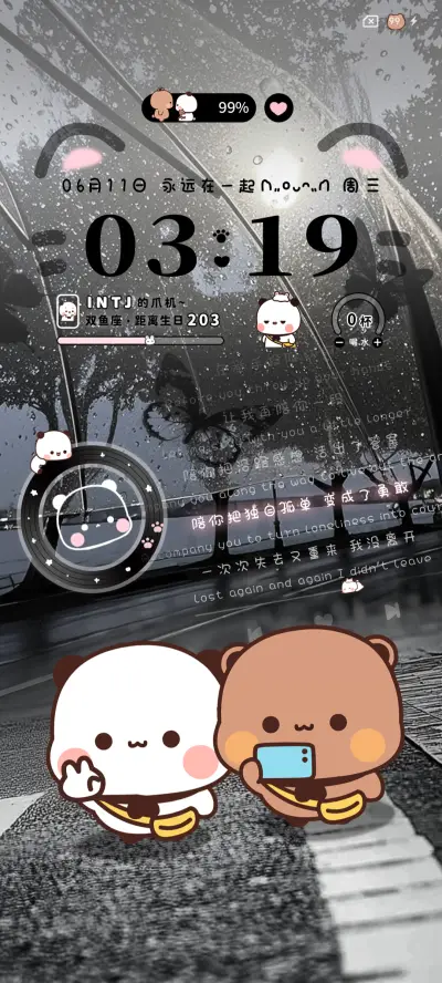 熊熊一二蝴蝶雨伞 - Screenshot 5