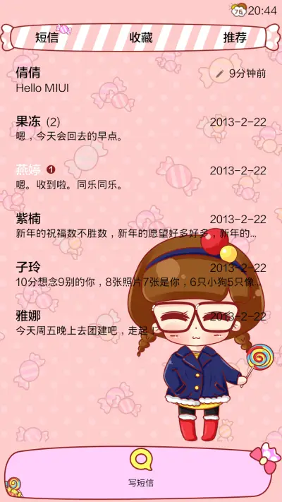 小小瑶最爱糖果了 - Screenshot 5