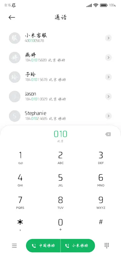 诗仙赋笔浪漫诗篇 - Screenshot 2